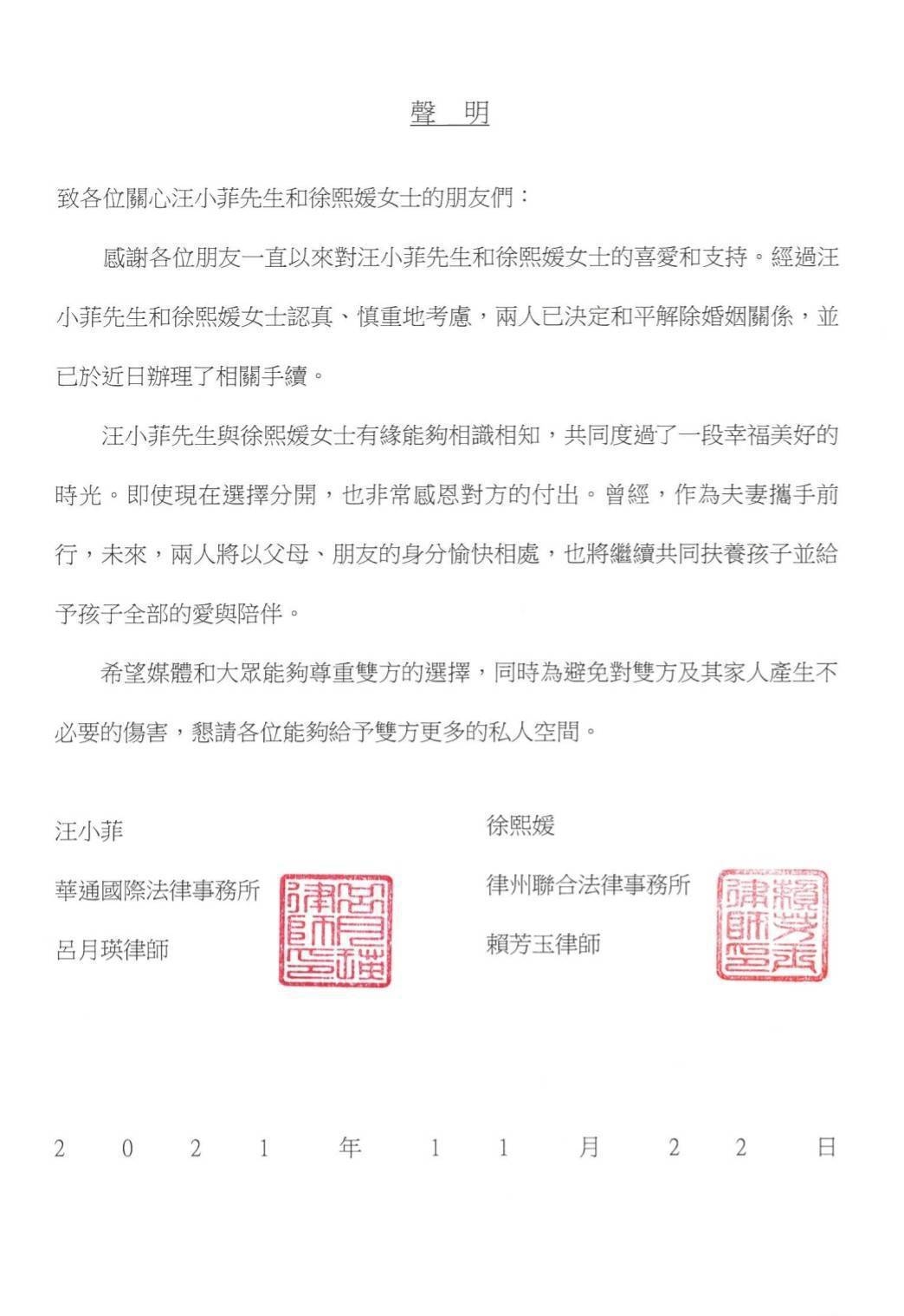 大S證實已經與汪小菲離婚!