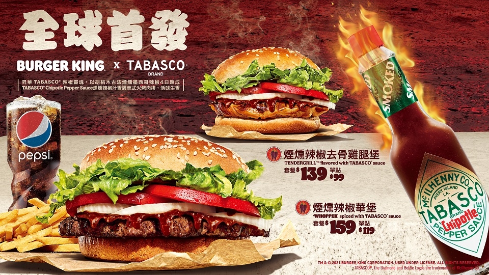 BURGERKING 漢堡王