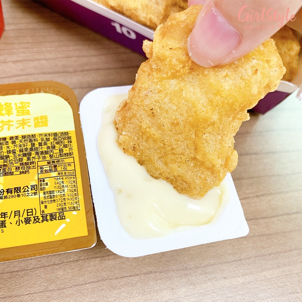 麥當勞蜂蜜芥末醬