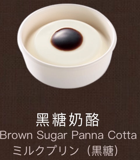 黑糖奶酪是爭鮮人氣甜點