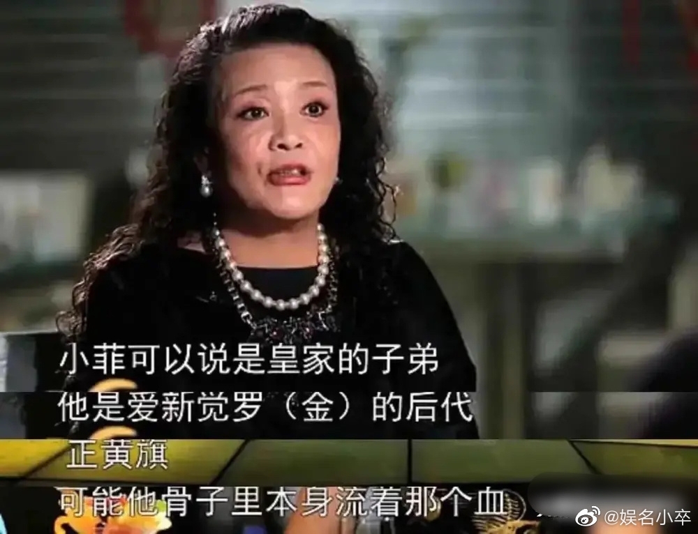 張蘭稱兒子汪小菲是皇家子弟