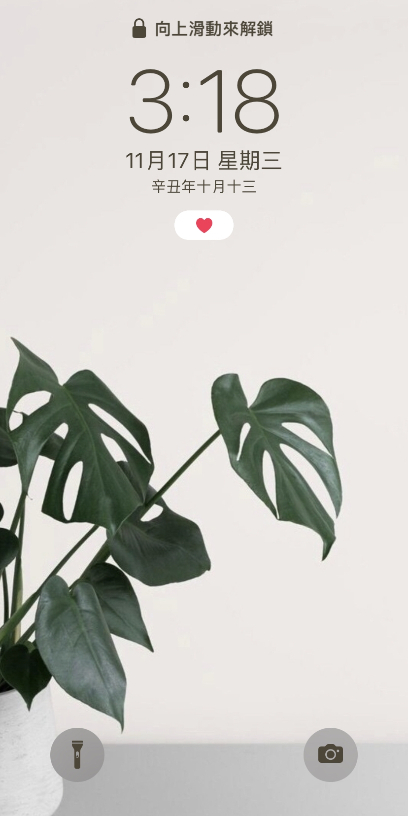 手機鎖定時也可以看到愛心