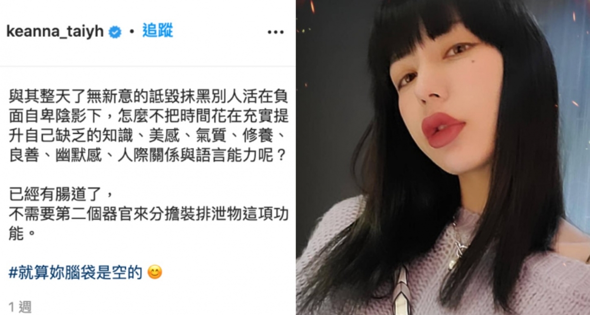 Keanna對於遭到莉婭、謝和弦不停發文消費，感到不解。