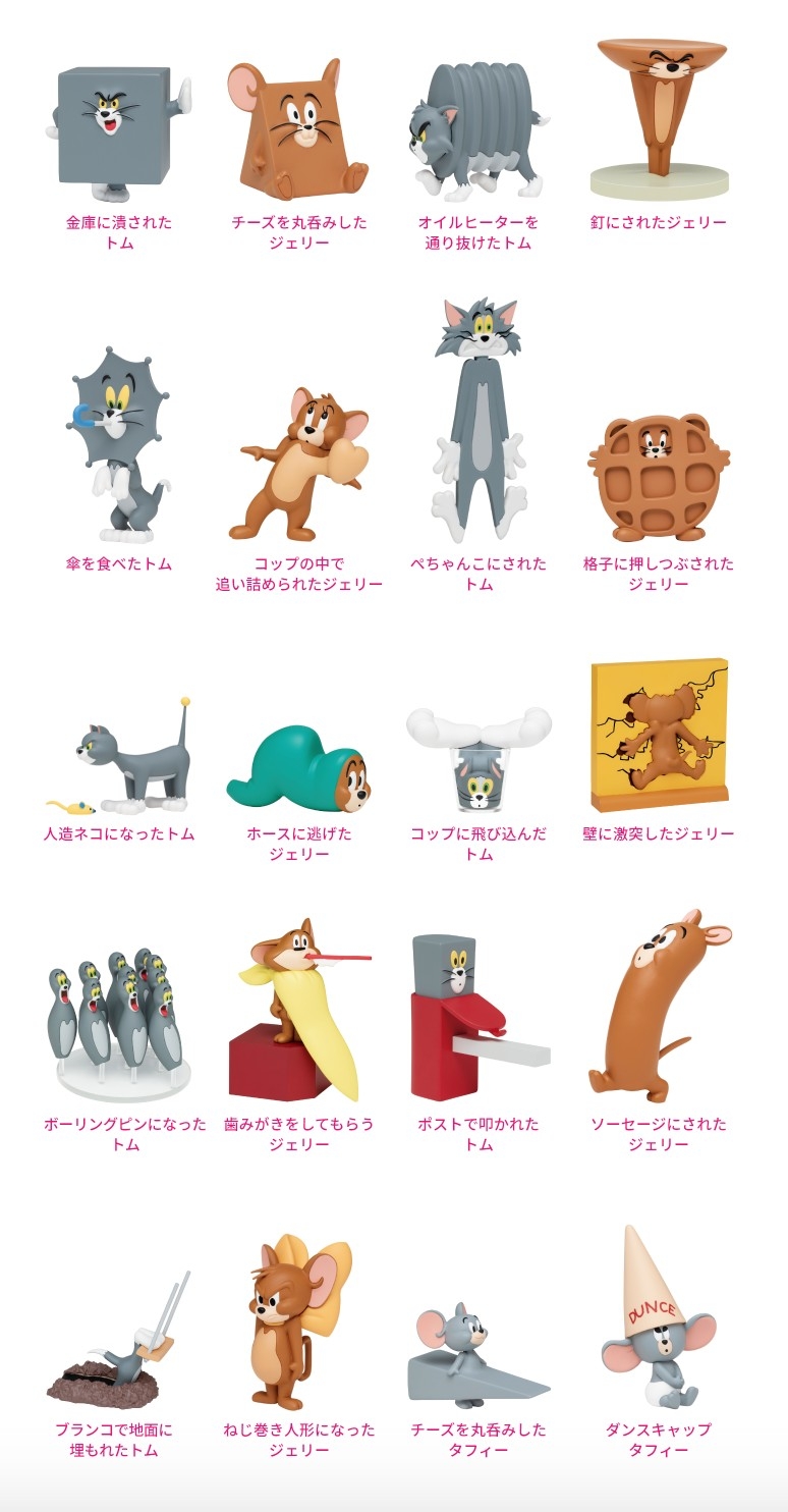 《湯姆貓與傑利鼠》「FUNNY ART」系列A賞(全20種)。