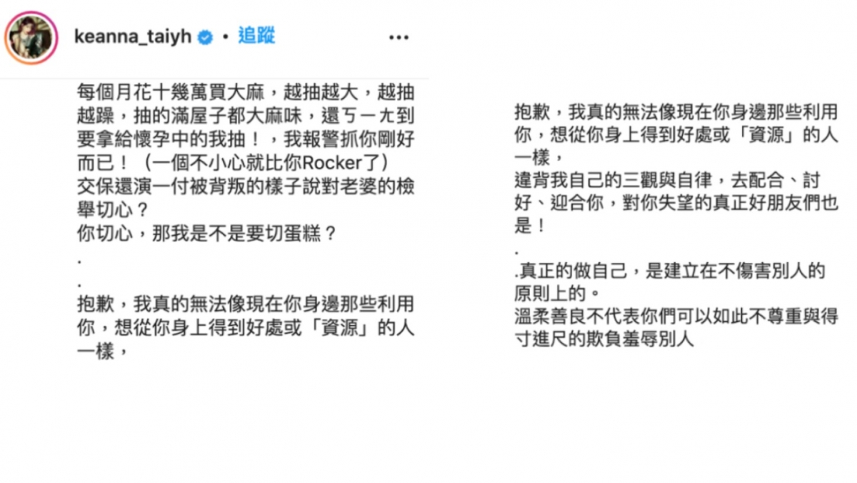 謝和弦前妻Keanna在去年親自報警抓謝和弦持有大麻。