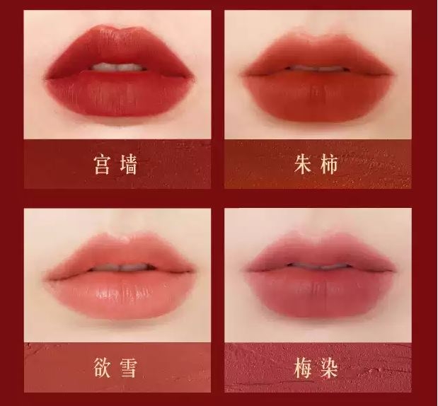 限定口紅色系