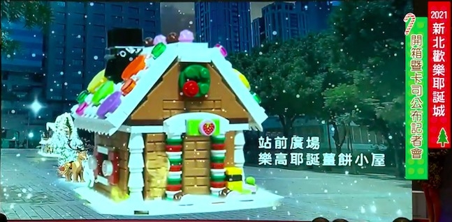 新北耶誕城2021