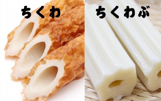 竹輪