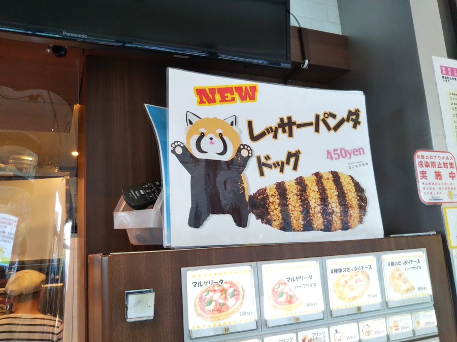 日本餐廳近期以小熊貓為造型,推出了「小熊貓尾巴」的熱狗。