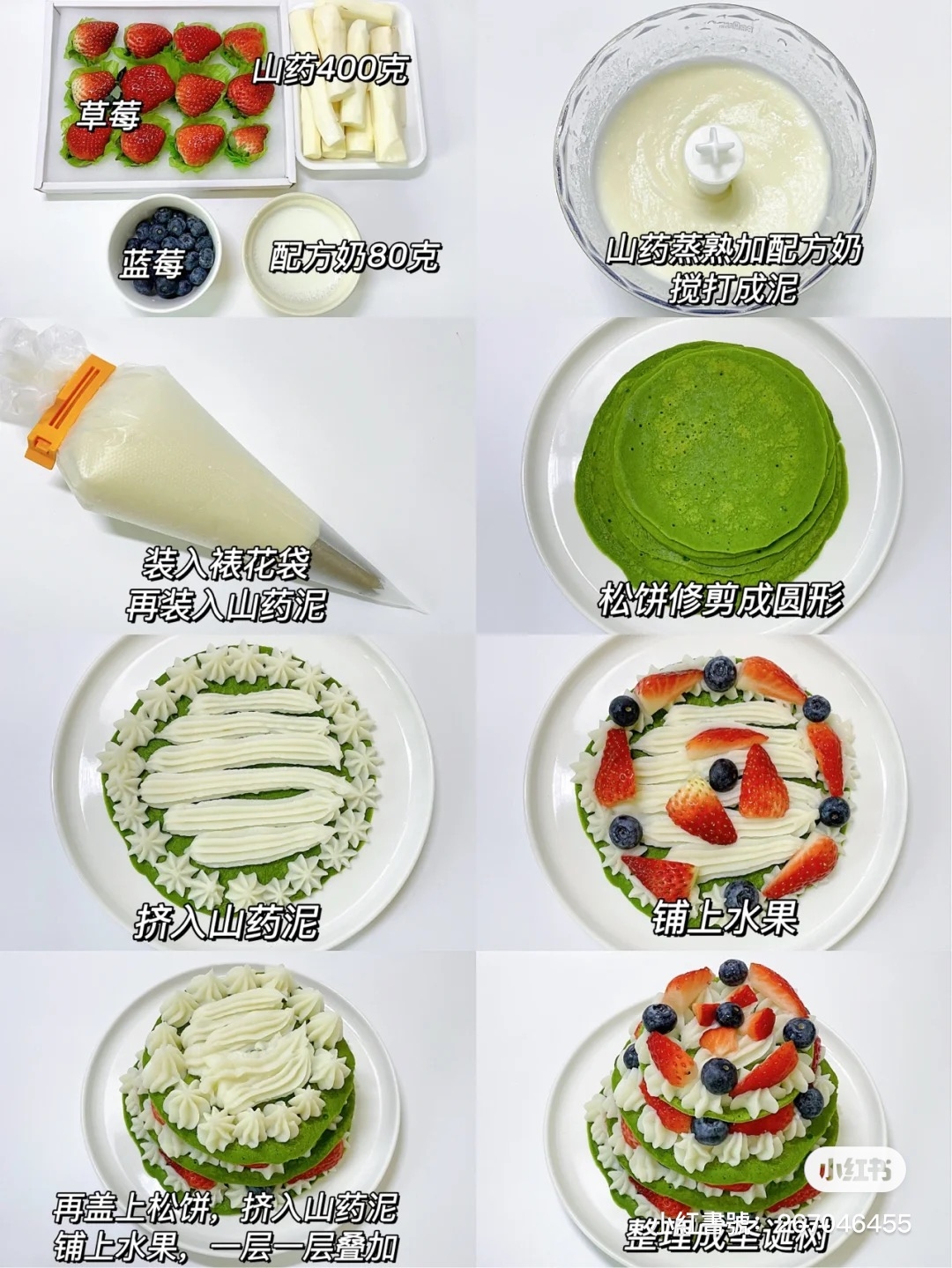 聖誕樹鬆餅製作步驟