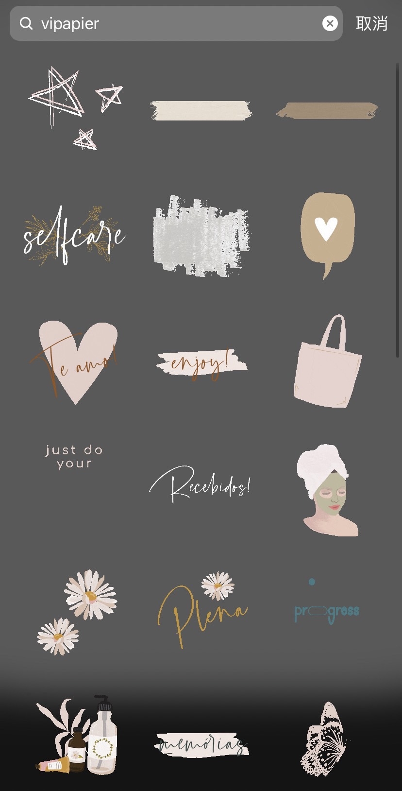 GIF關鍵字「vipapier」