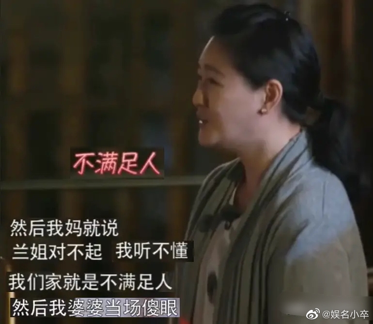 大S描述婆婆張蘭皇族言論