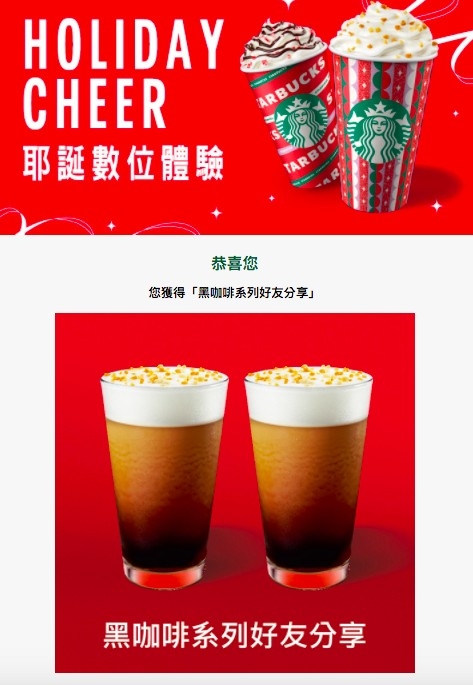 Holiday Cheer 耶誕數位體驗