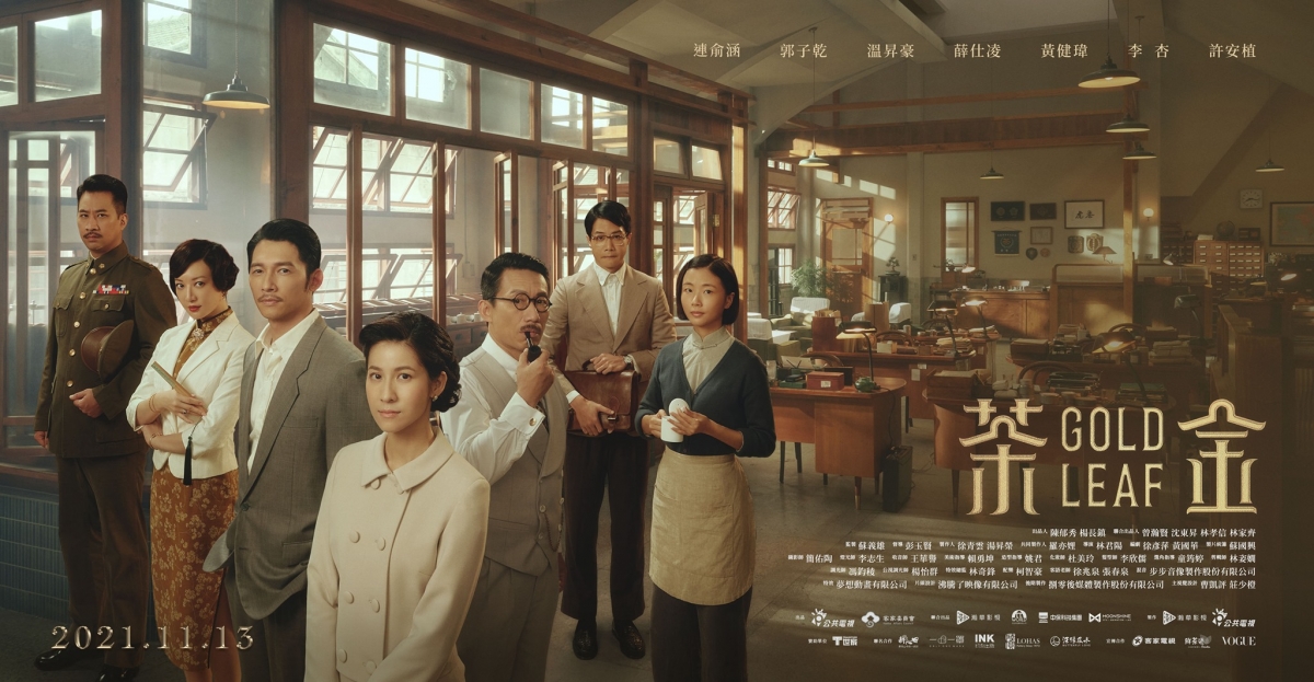 茶金劇照