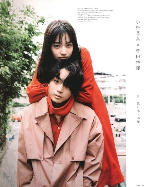 小松菜奈、菅田將暉今日宣佈結婚