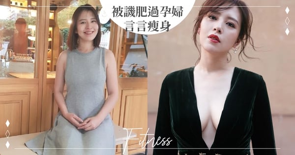 曾被諷「肥過孕婦」!劉品言《華燈初上》剷肉11公斤,3招教妳瘦身不瘦胸♡