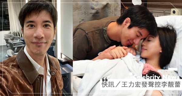 快訊/王力宏發聲「我沒有對我們的婚姻不忠」控李靚蕾拿6億贍養費、不讓見孩子、被威脅5年