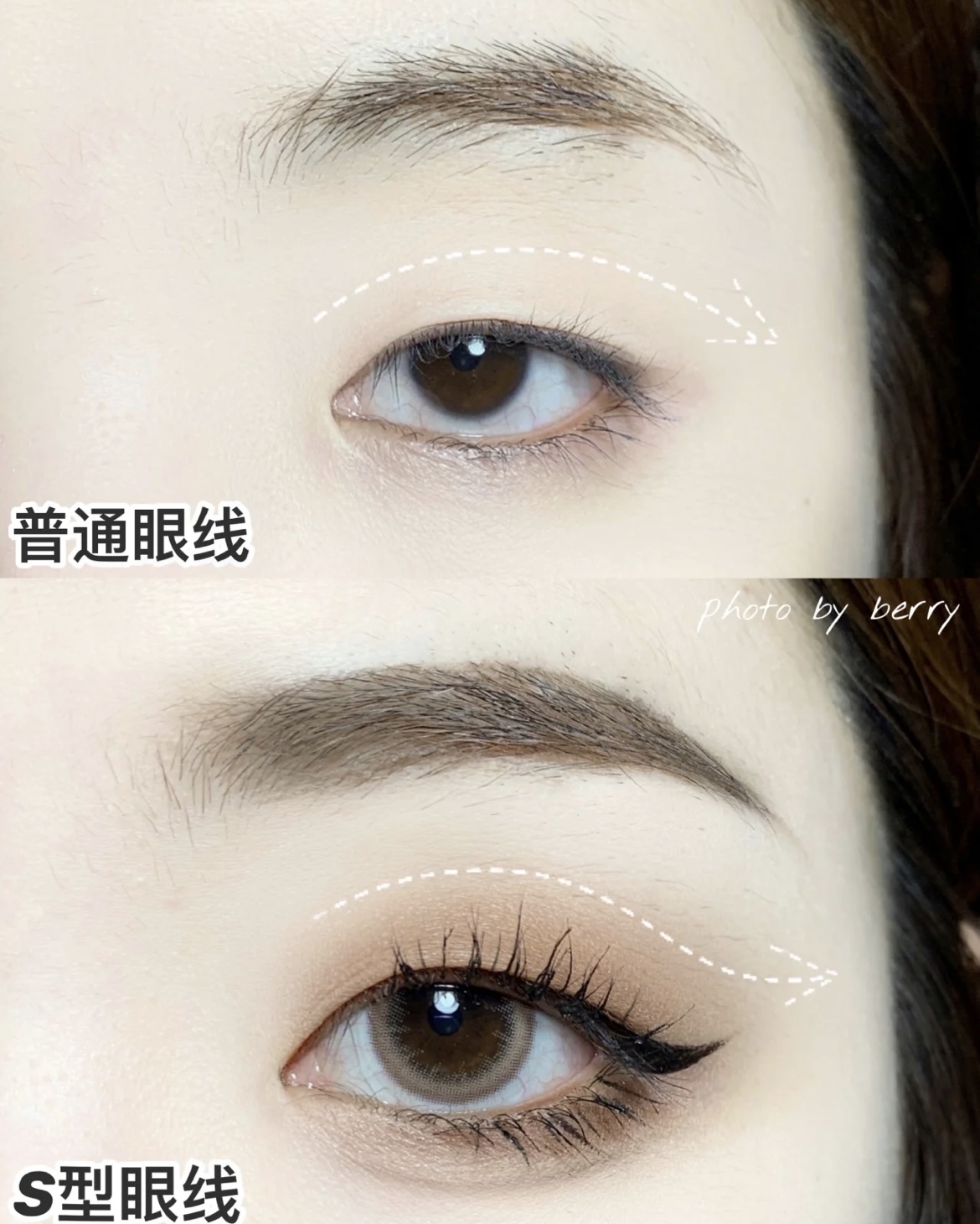 單眼皮眼線畫法2:低妝感S型眼線