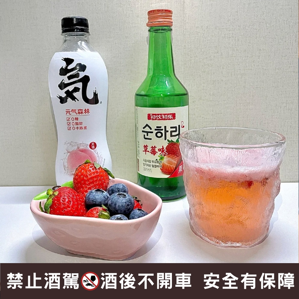 草莓氣泡水燒酒