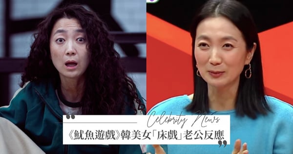 《魷魚遊戲》韓美女透露「露點床戲」老公看到只回一句話，笑翻主持人！另類寵妻行動超甜蜜