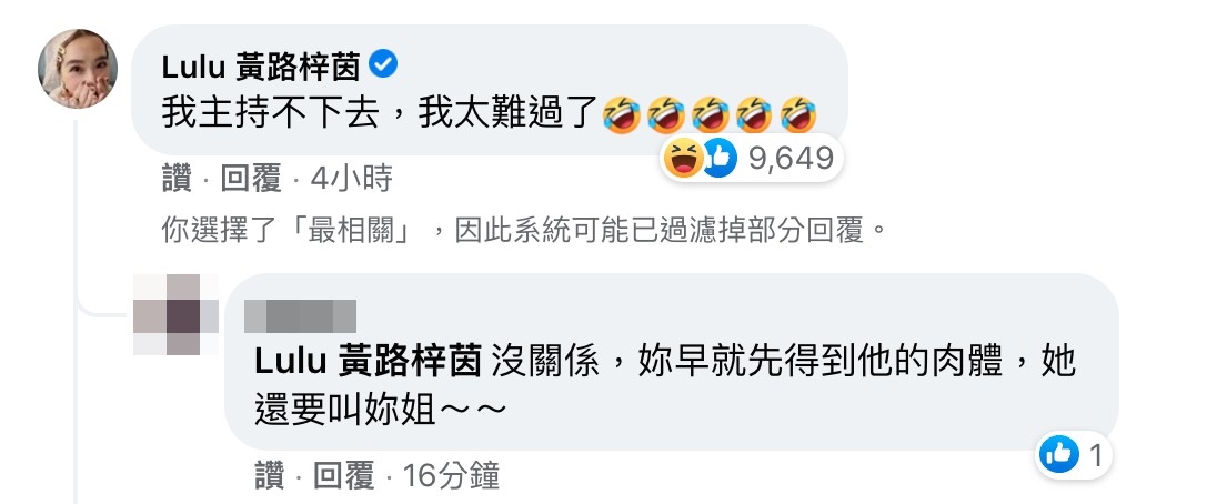 Lulu表示「主持不下去」，因為太難過了。