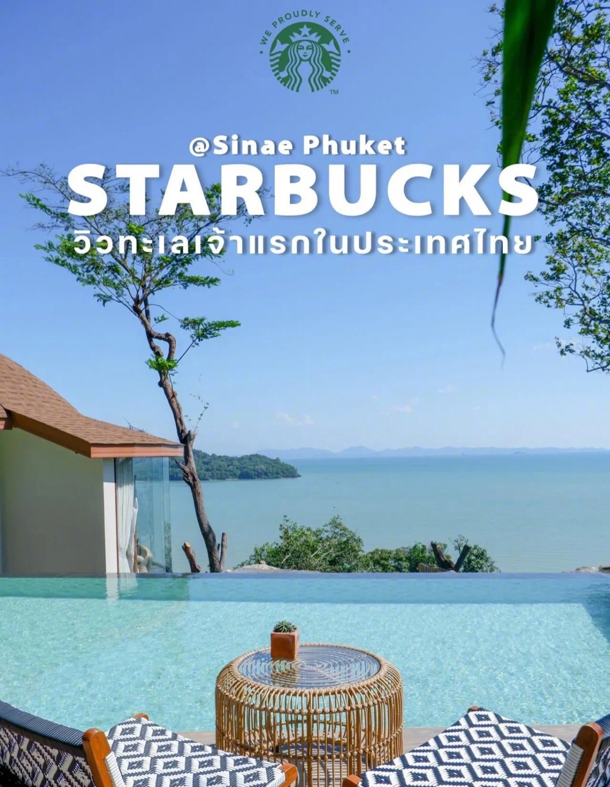 泰國開幕第一家海景星巴克，當天就吸引大量民眾排隊