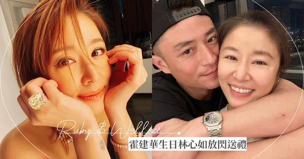 寵夫無極限！霍建華生日林心如放閃送大禮，甜喊「Love you」祝福老公閃瞎眾人♡