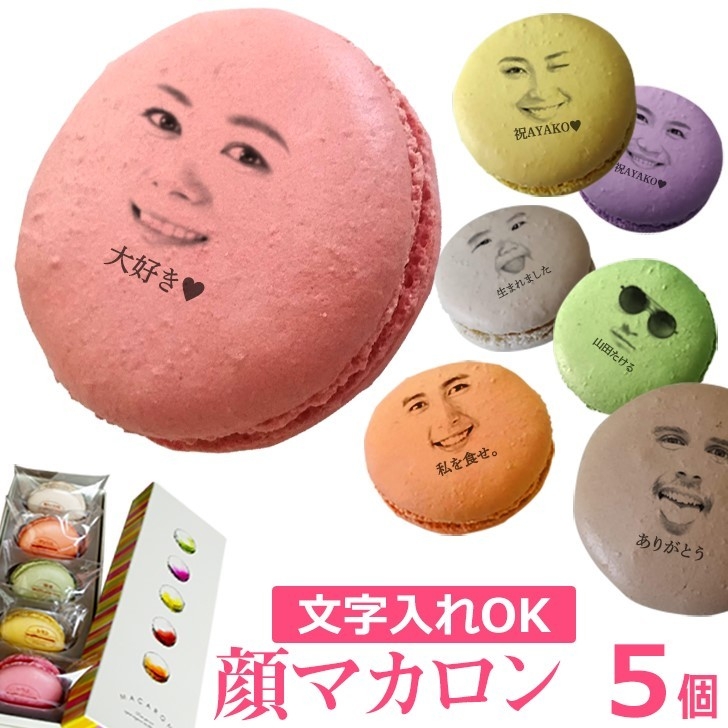 「人臉馬卡龍」一共有5種口味。