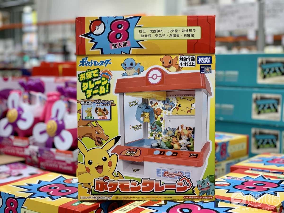 Costco好市多販售「Pokémon新寶可夢抓抓機