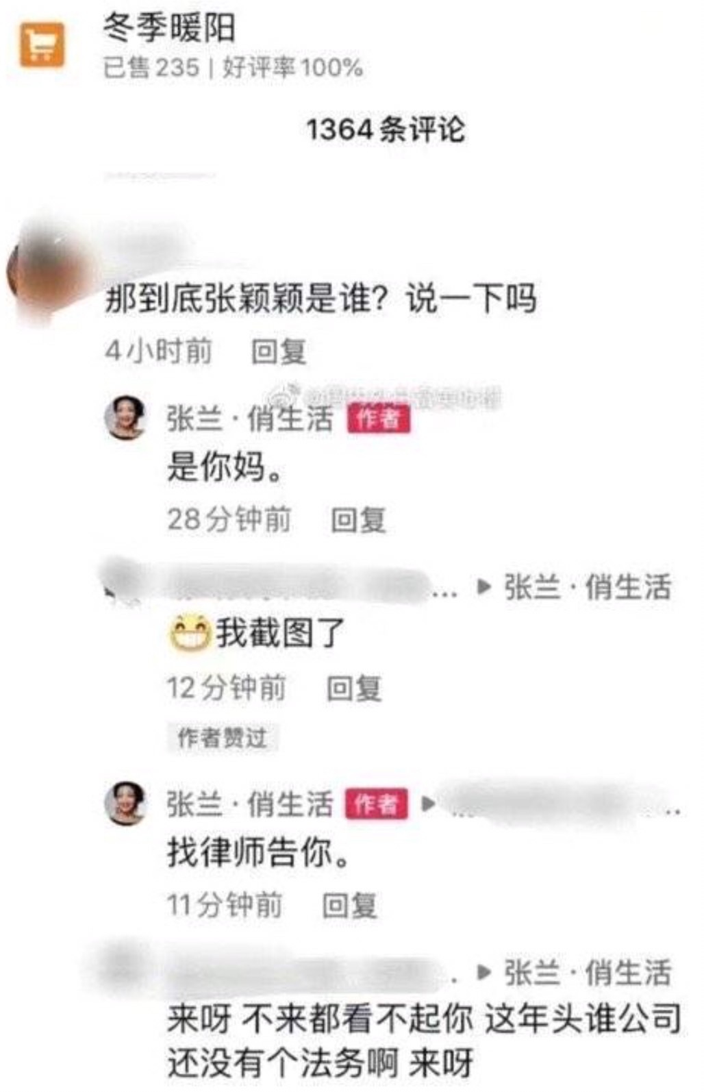 被網友問起汪小菲新歡,張蘭飆髒話回應