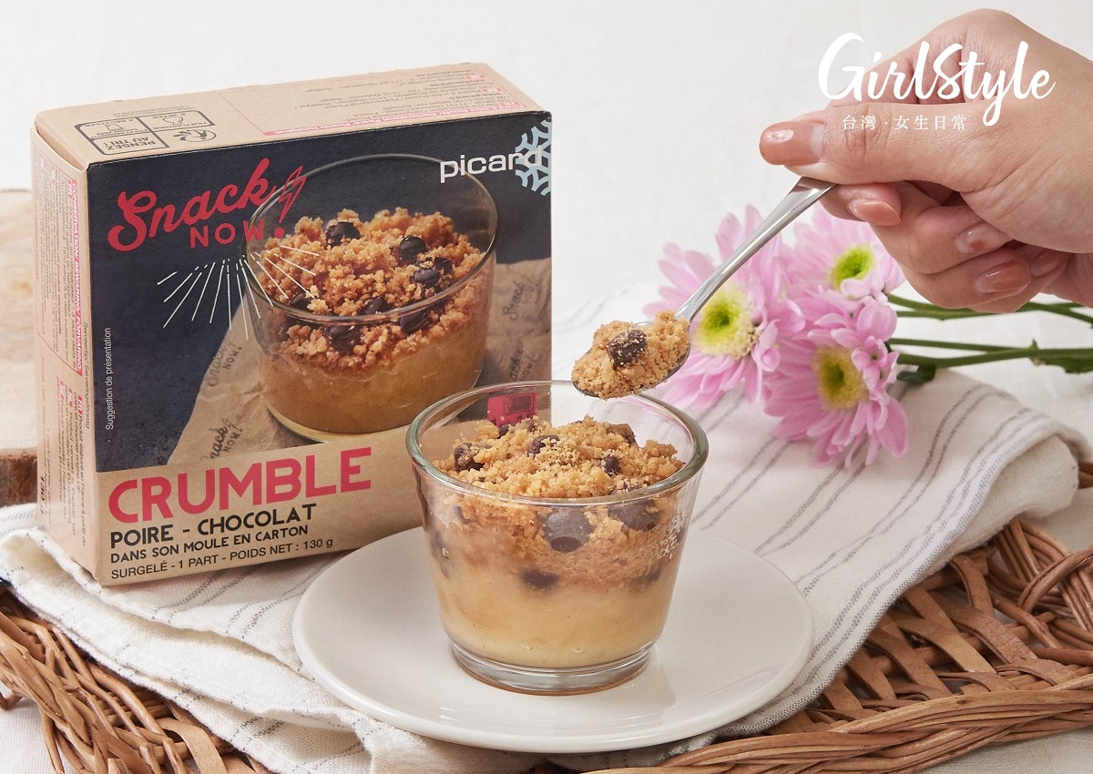 午茶饗宴-Picard 梨子巧克力碎片奶酥