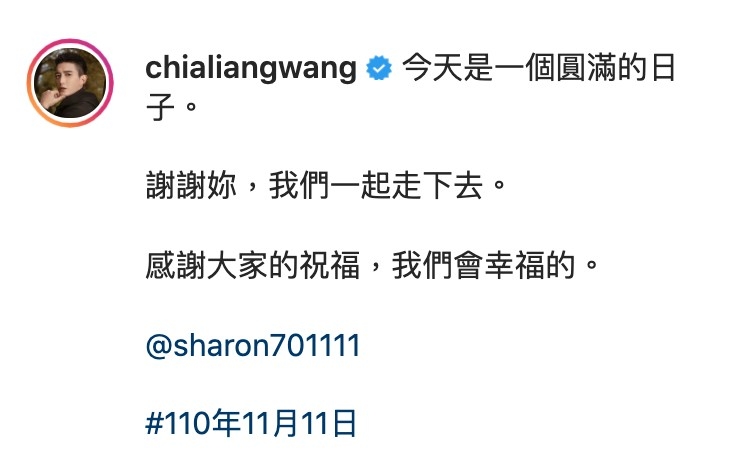 王家梁日前開心宣布結婚好消息。
