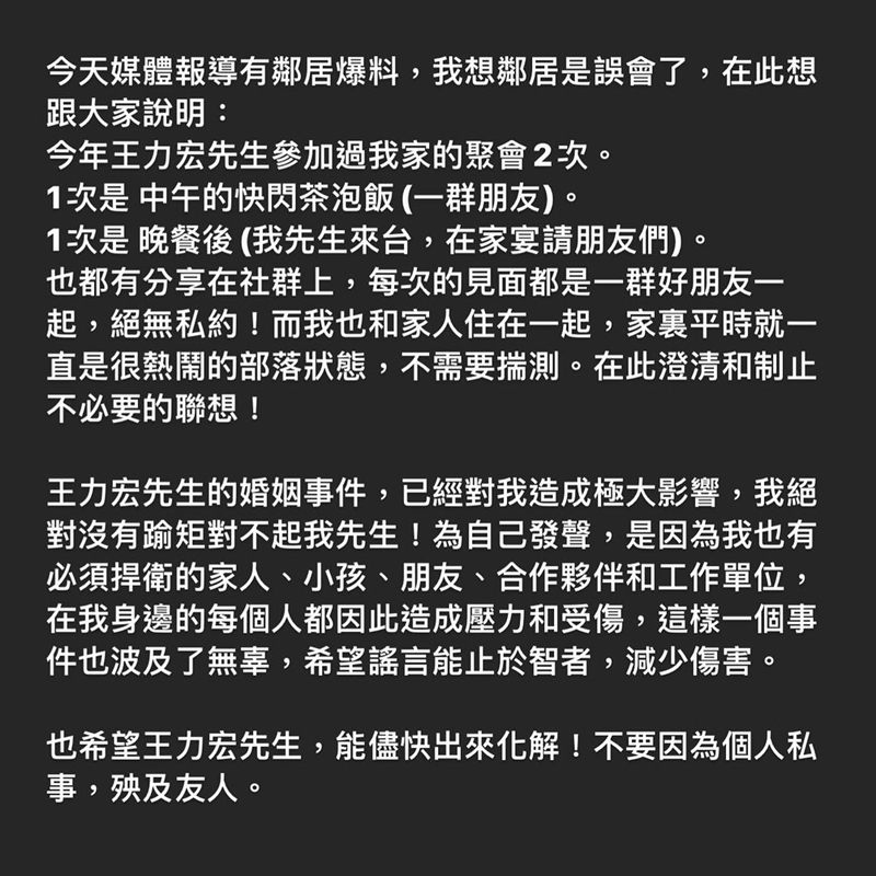 徐若瑄聲明2
