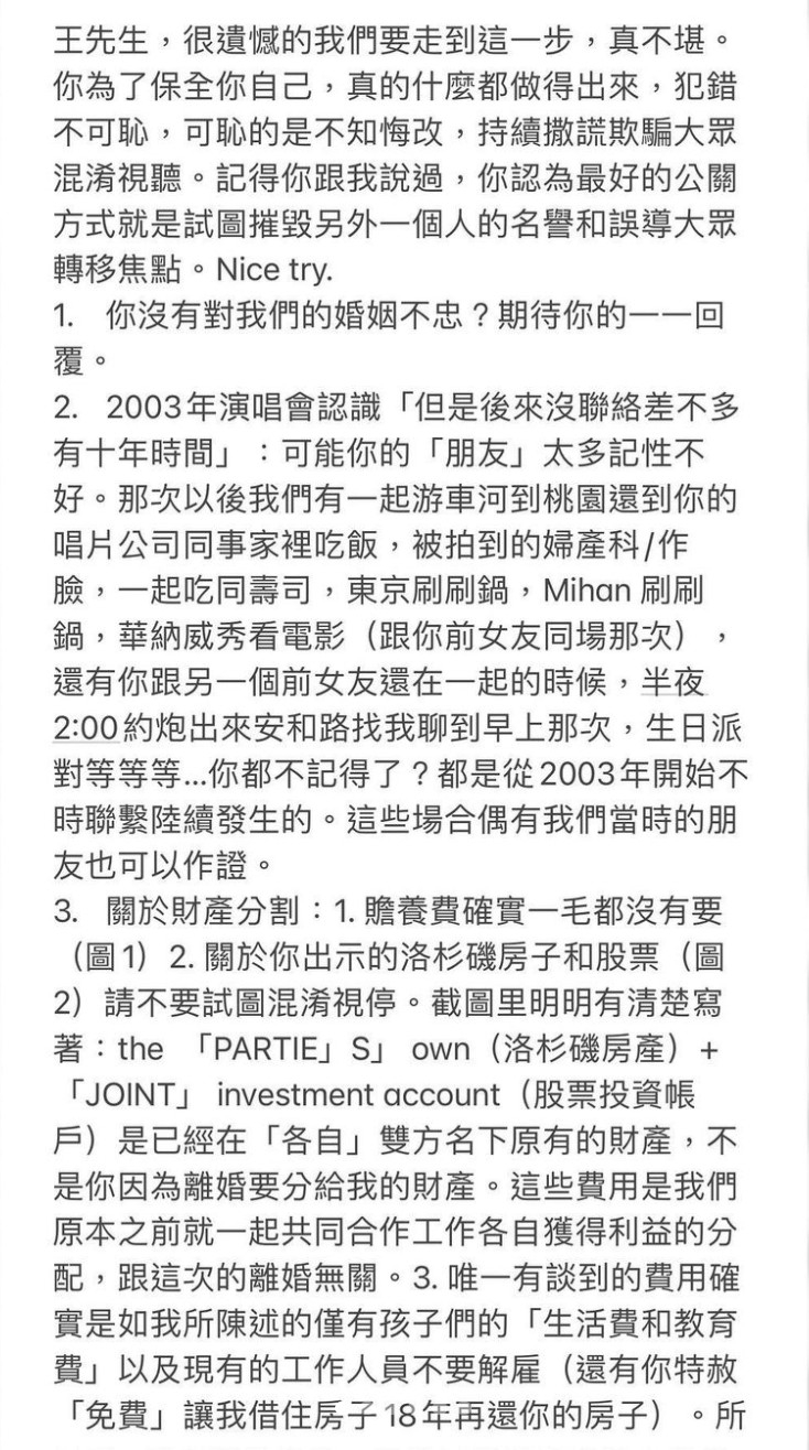 李靚蕾回應王力宏最新聲明。