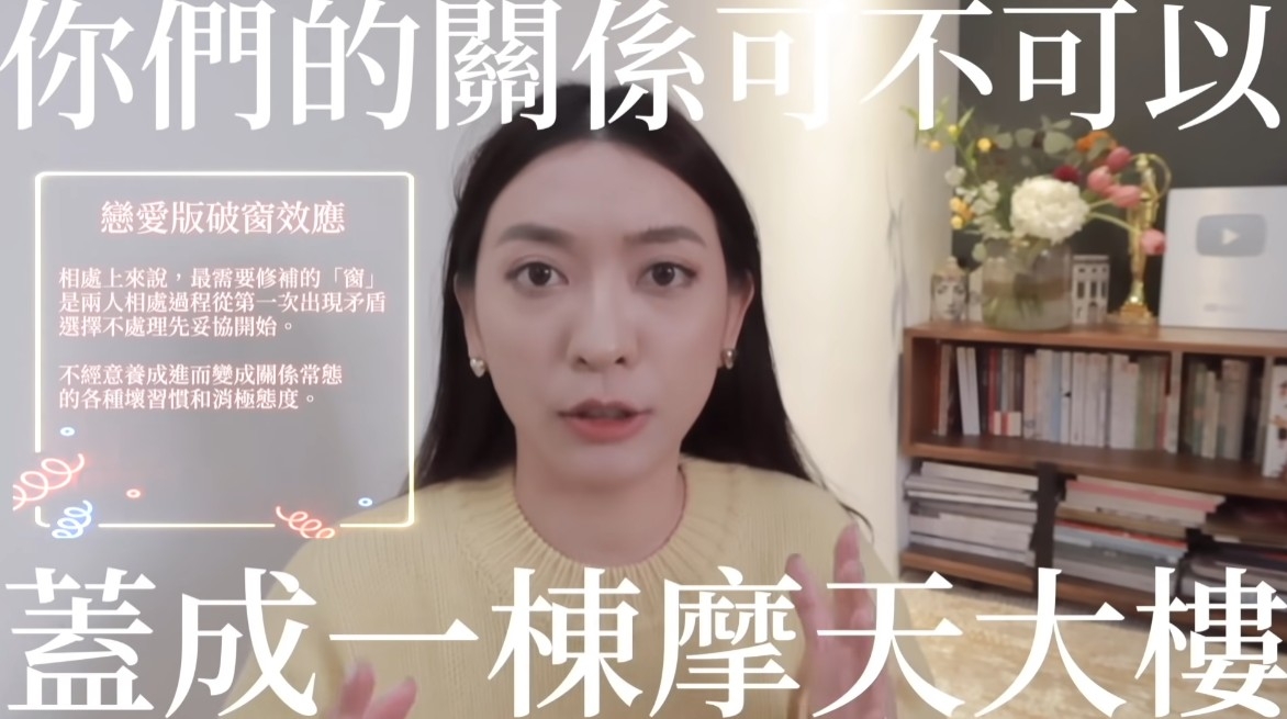 戀愛心理學6:破窗效應