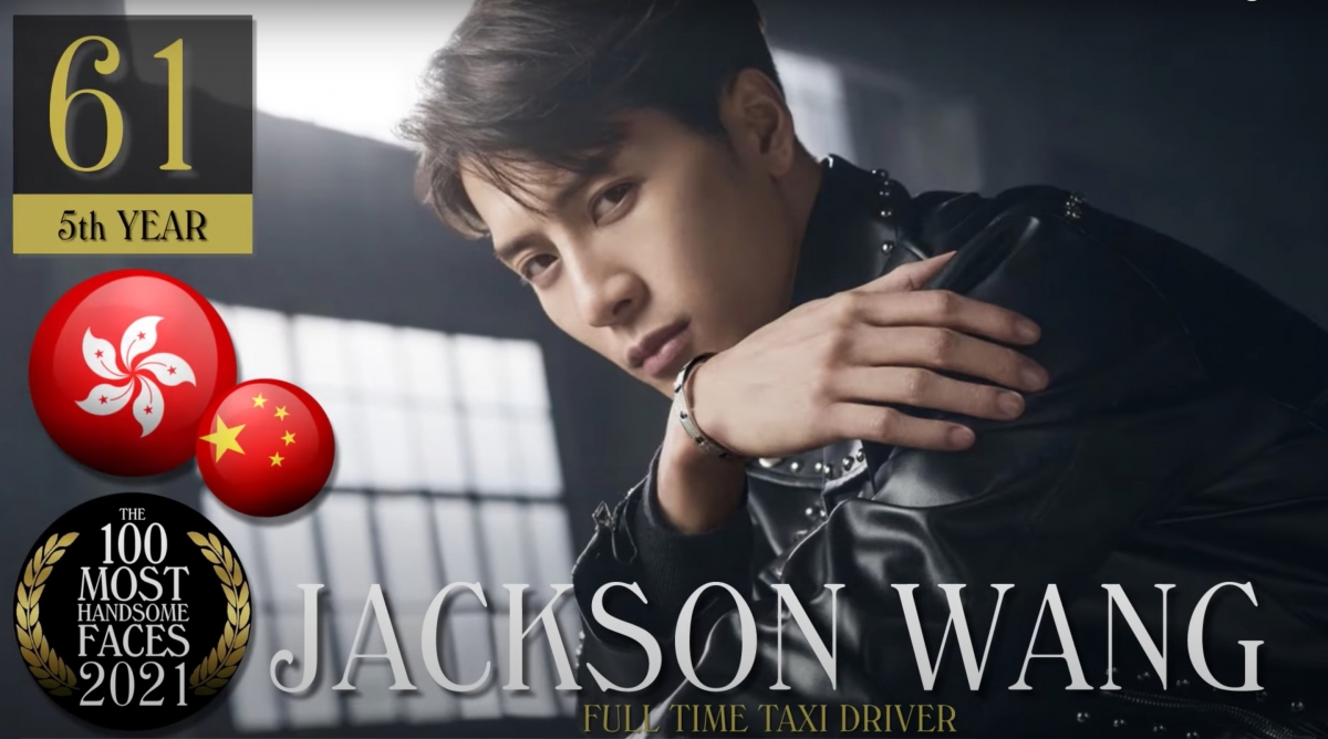 王嘉爾今年六十一名。