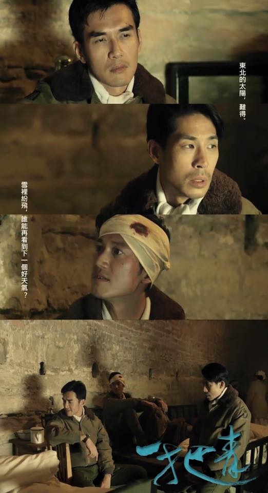 藍鈞天曾演出《一把青》。