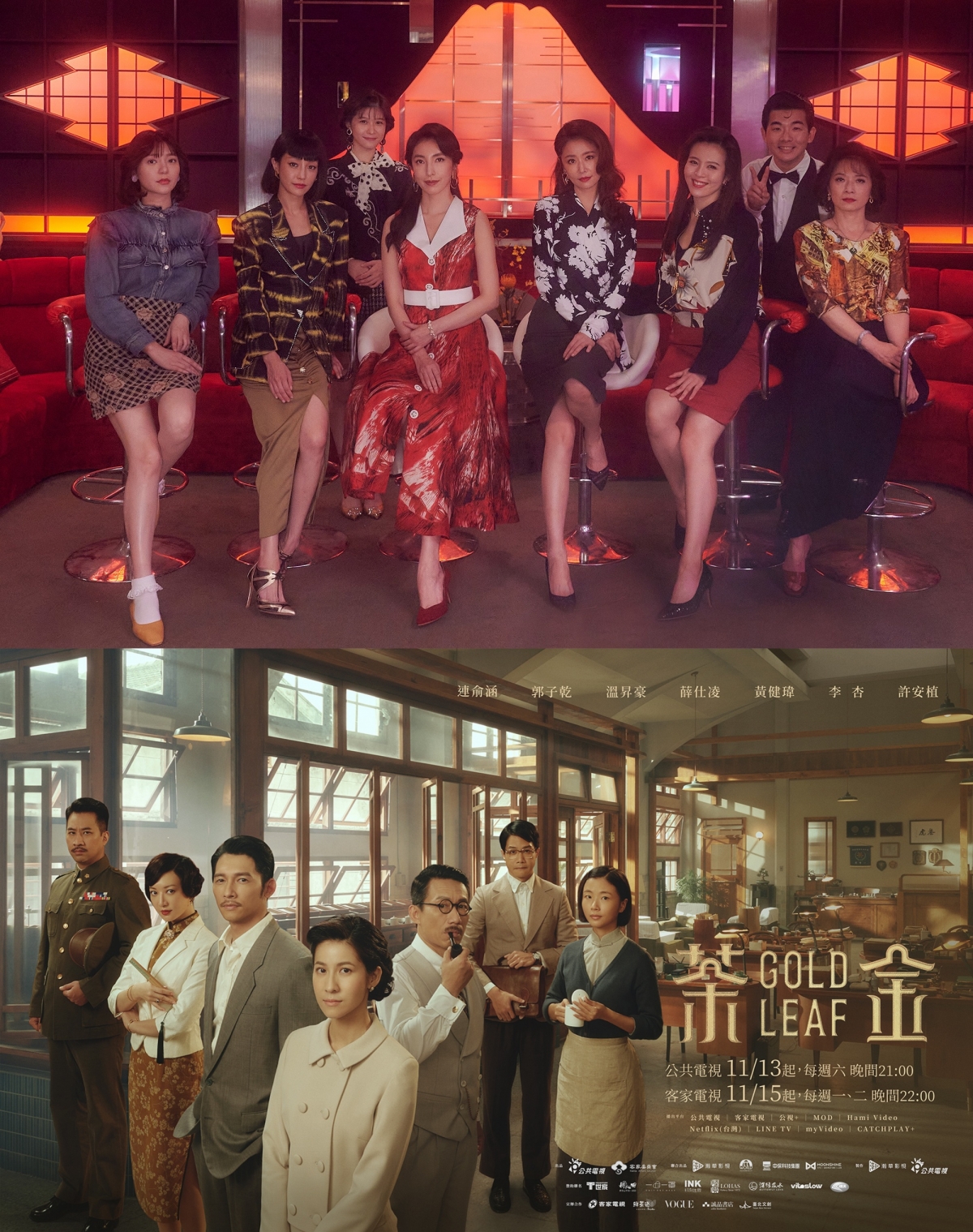 其中以《華燈初上》與《茶金》討論度最高