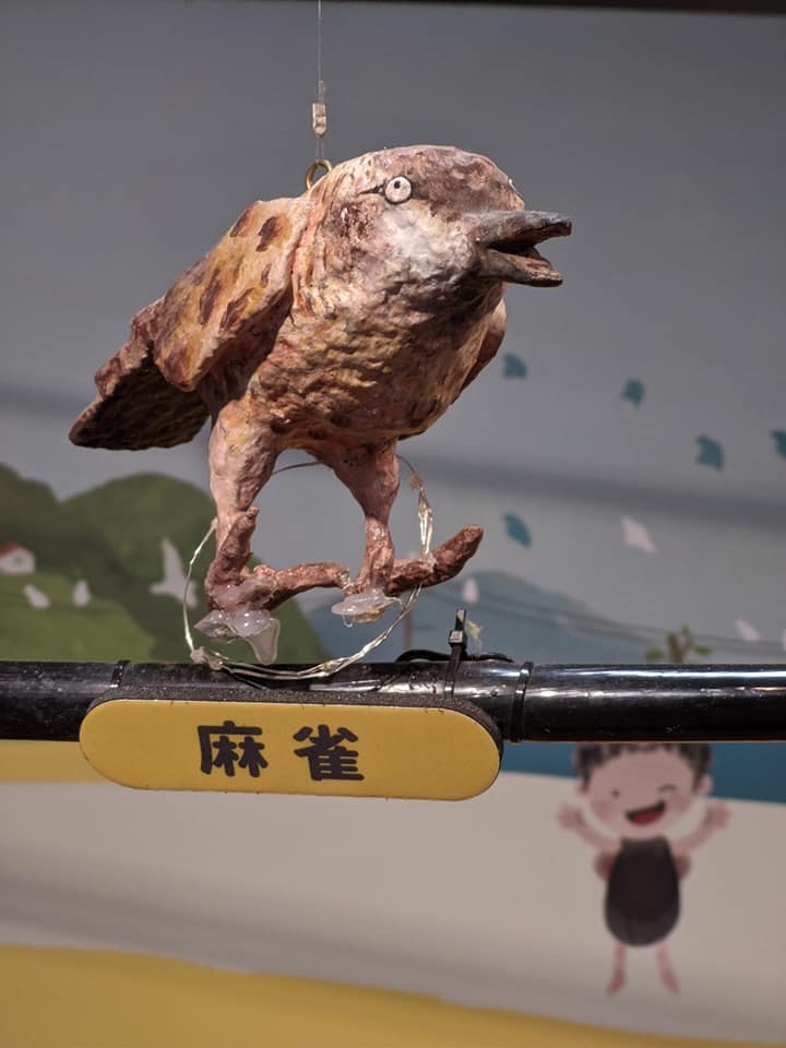 台南兒童科學館鳥類模型「麻雀」