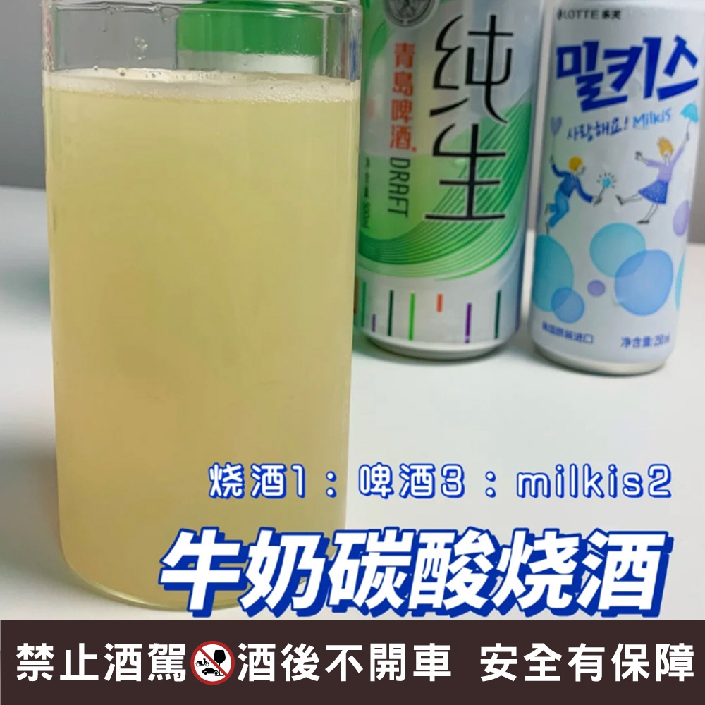 可爾必思燒酒