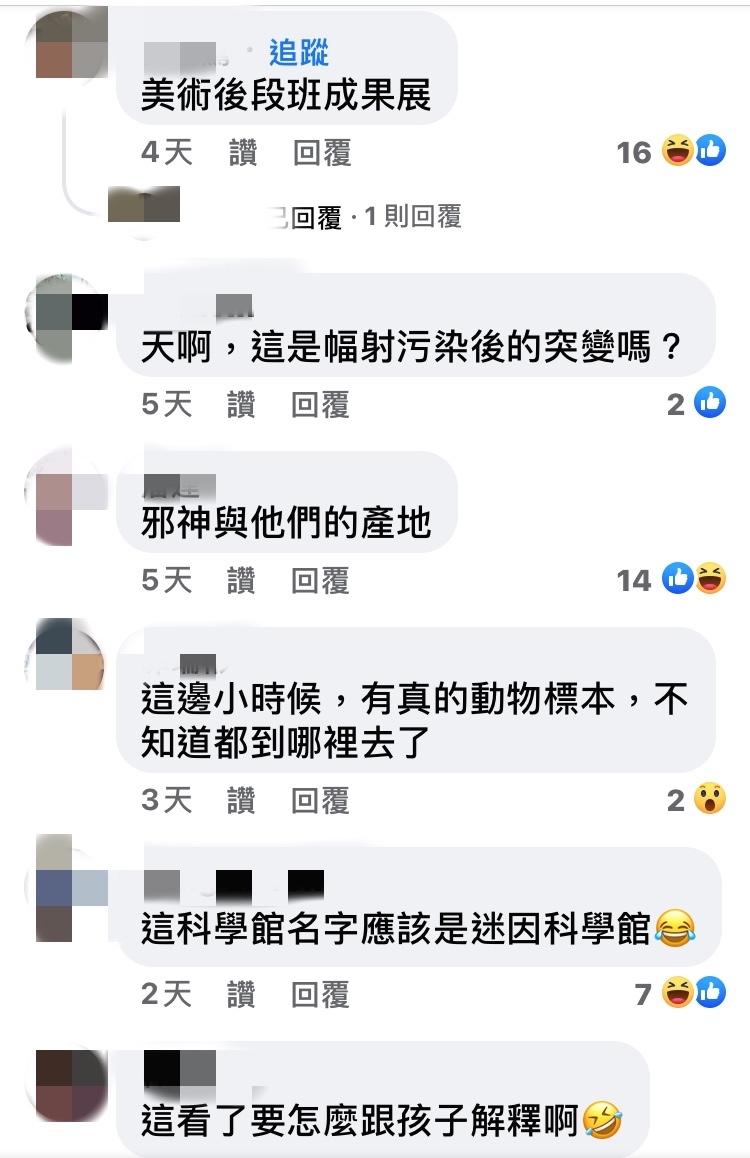 台南兒童科學館鳥類模型