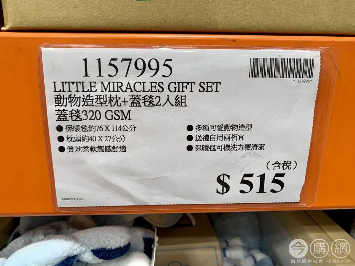 售價NT$515聖誕節禮物首選