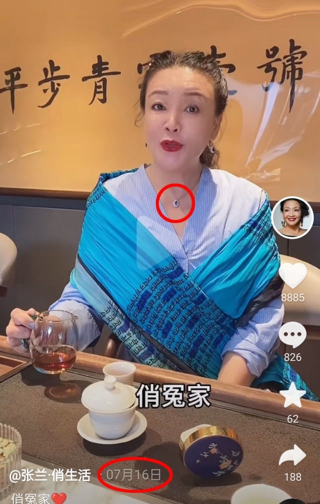 張蘭被發現與張穎穎帶同一款項鍊