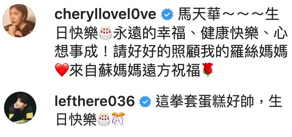 《華燈初上》演員群留言祝福