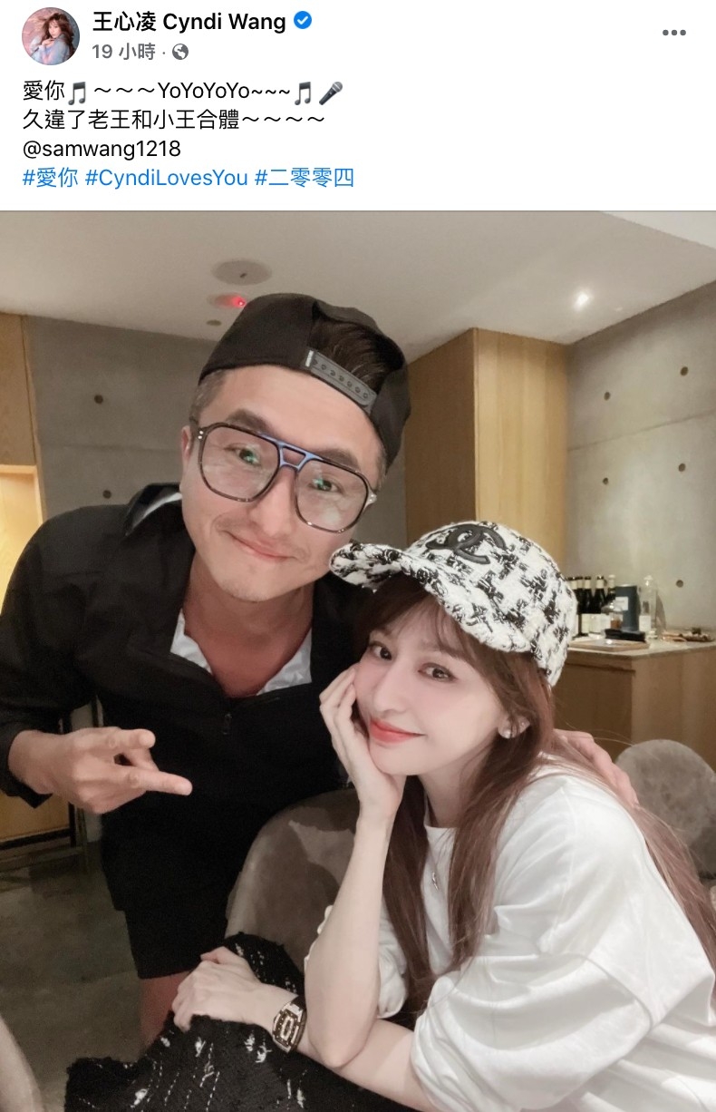 王心凌也PO文分享與王少偉的合照。
