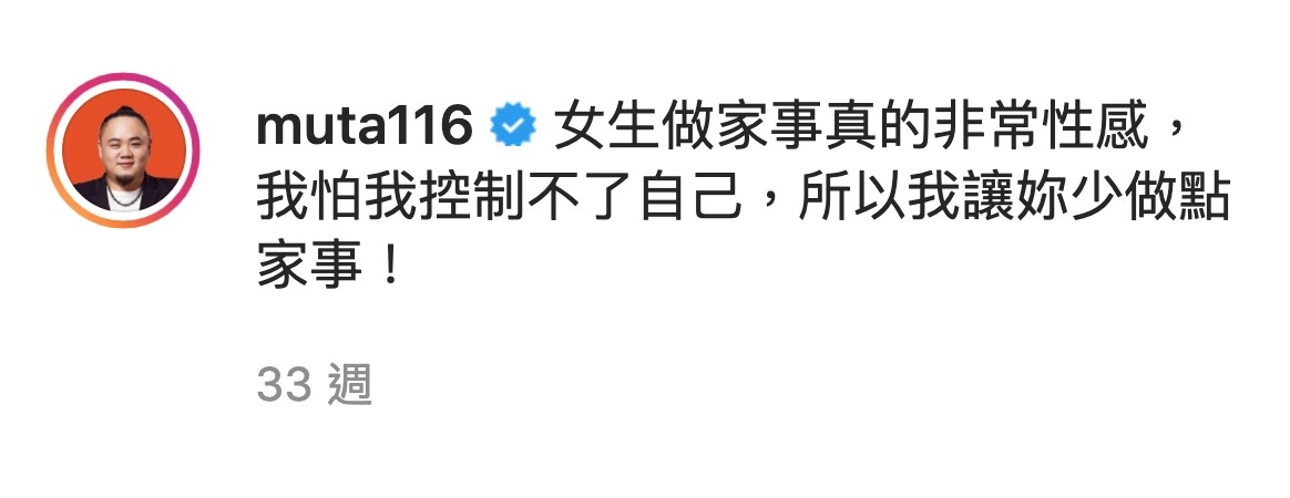 大淵非常寵愛女友,曾直言「捨不得讓她做太多家事」。