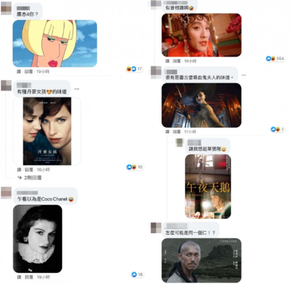許多網友也到吳慷仁的PO文底下留言分享「寶媽媽」撞臉許多動漫、影視作品角色。