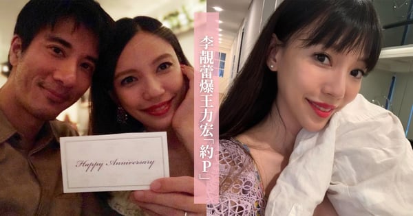 快訊/李靚蕾大爆王力宏「約P、外遇人妻」!嘆初夜隔天被狠嗆「不想談感情」千字真相文曝光