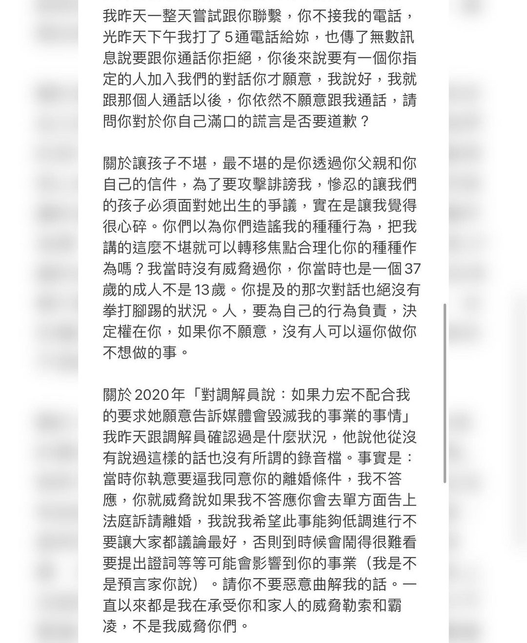蕾神最新聲明