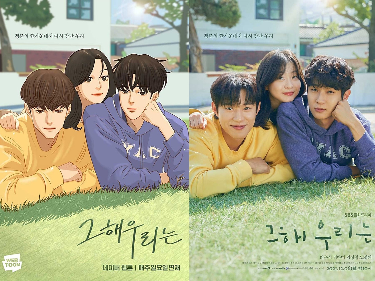 《那年，我們的夏天》漫畫一起跟播